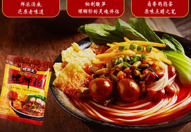 哪个牌子的螺蛳粉更好吃,正宗的螺蛳粉哪个牌子好吃