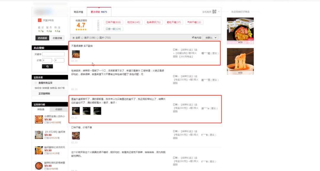 差评的应对方法语录,教你怎样搞定差评