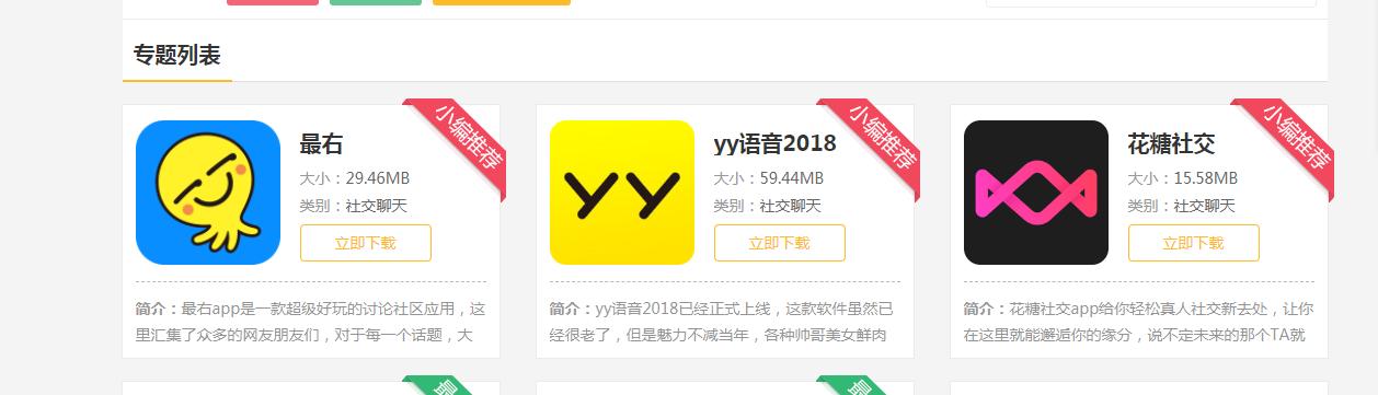 2019年社交app排行榜,00后社交app排行榜