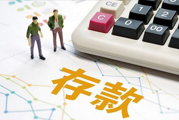 50万现金是存银行好还是买房好,未来现金存银行还是买房