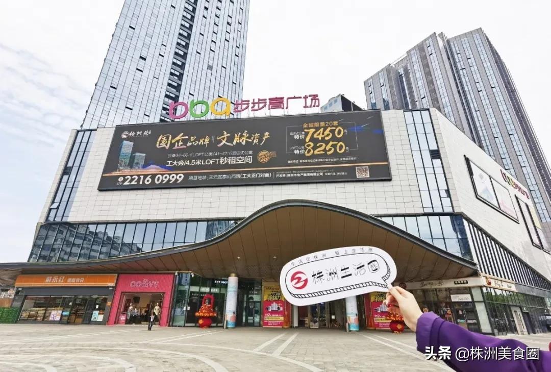 美食200减100，挑战大胃王+霸王餐！一起嗨购步步高~