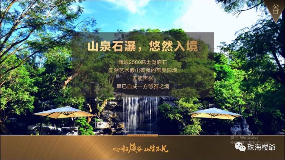 珠海恒荣城市溪谷邻里中心,恒荣溪谷的房子值得买吗