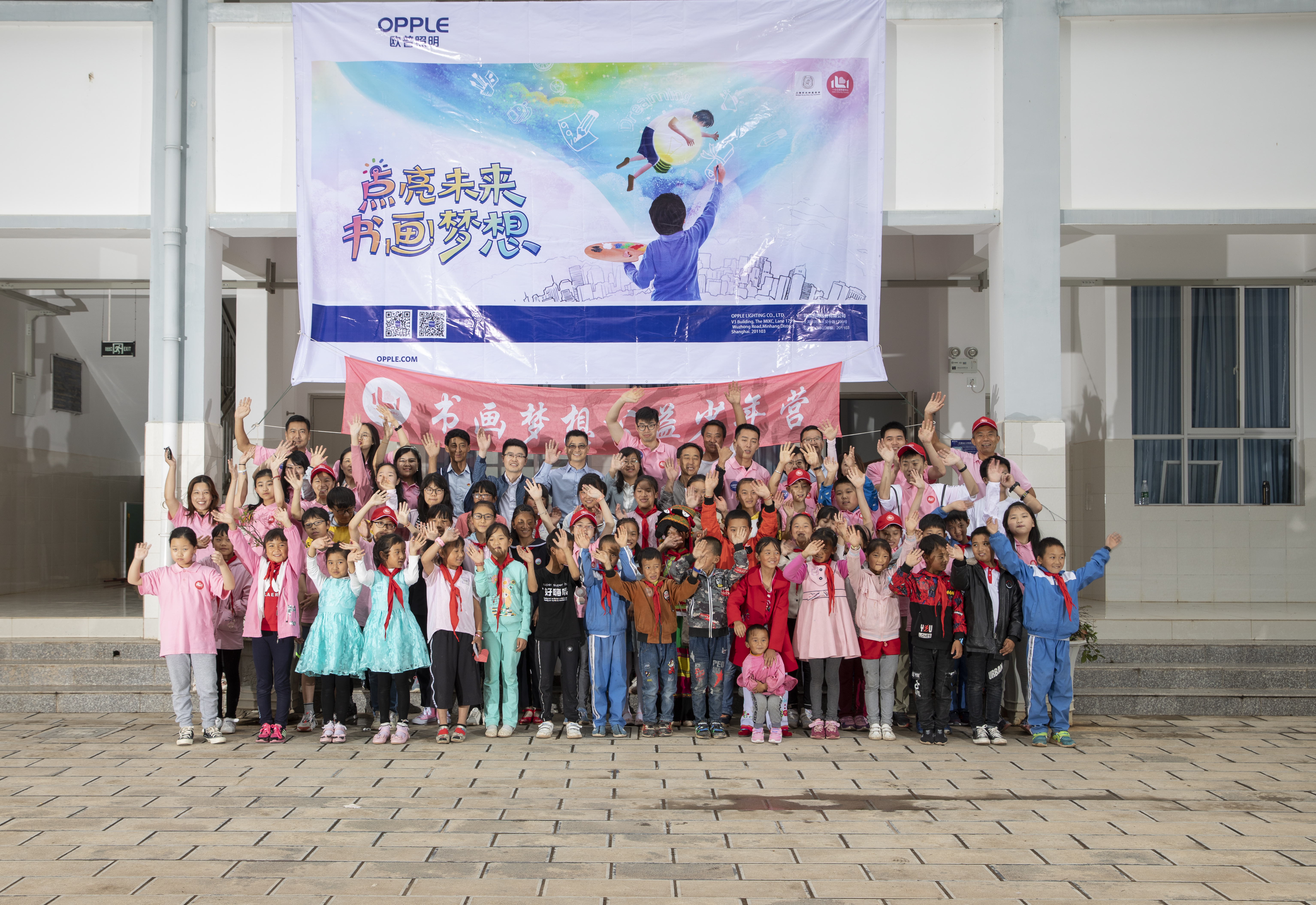 欧普照明超越所见,遇见杰出雇主广电运通