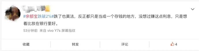 收益率都跌破2%了，年轻人为何坚持不放弃这个理财神器？