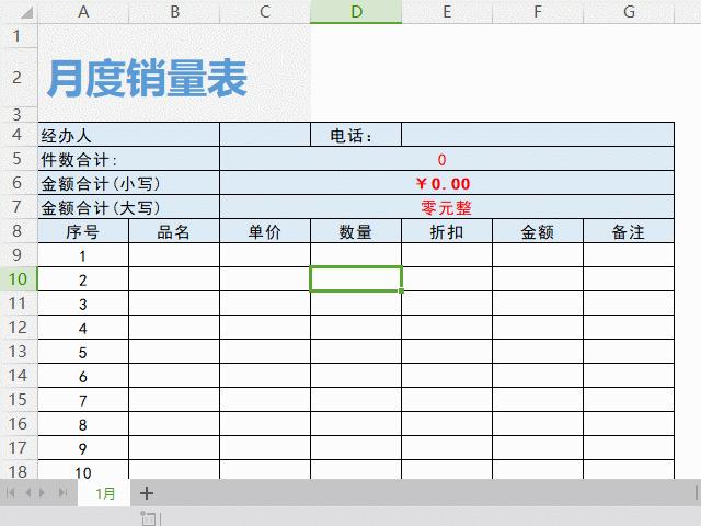 excel表格复制粘贴到word后变形,excel跨表如何复制粘贴后格式不变