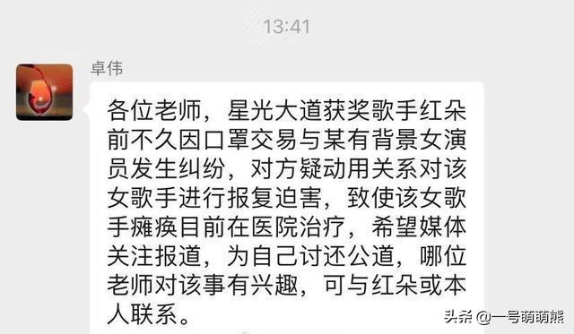 星光大道女嘉宾曝光,女星倒卖口罩入狱