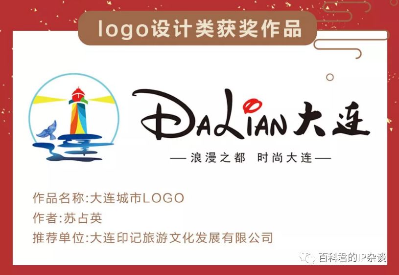 大连最像迪士尼,大连城市logo是什么牌子