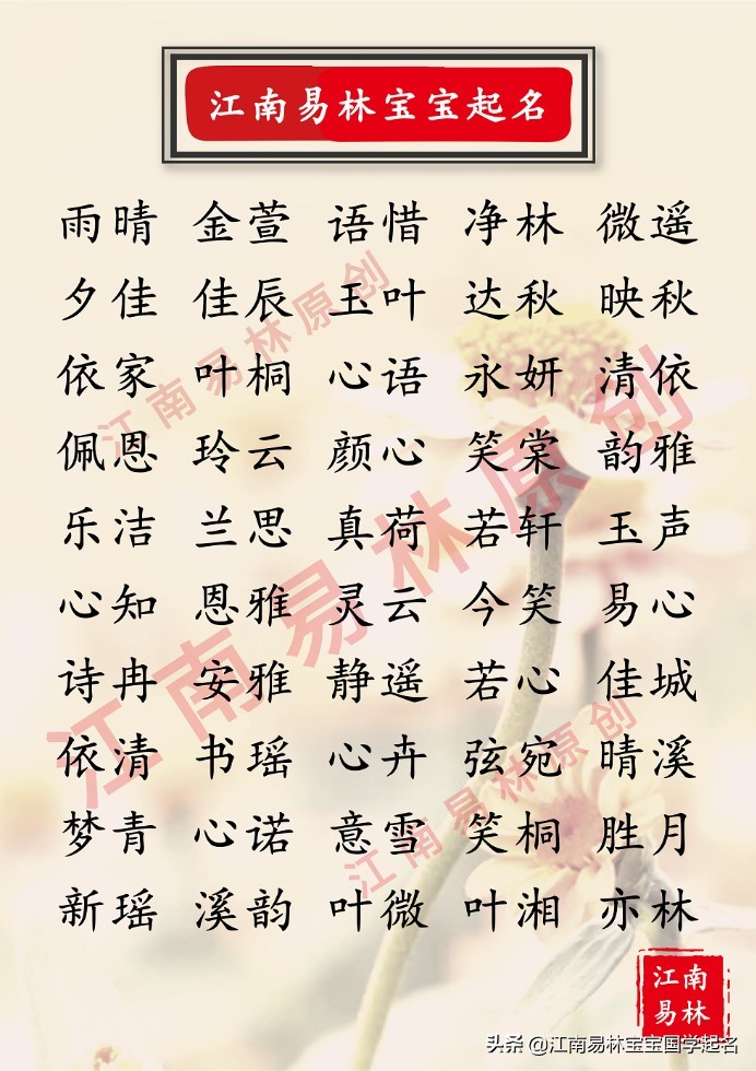 300个精选唐诗宋词中的女孩名字:玲珑剔透,便胜却人间无数