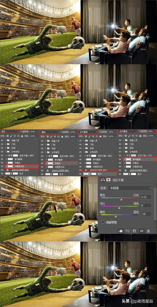 足球视频画面特效高级感,出屏效果动图