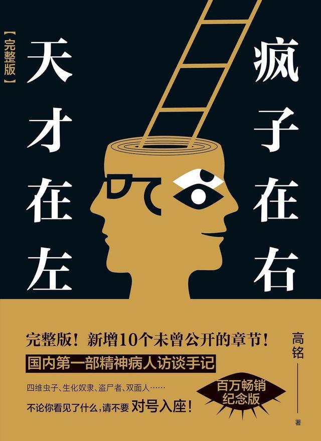 如果有天你看到我疯了，其实是你疯了