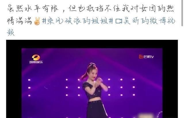 乘风破浪的姐姐吴昕团体赛,吴昕乘风破浪的姐姐复活个人秀