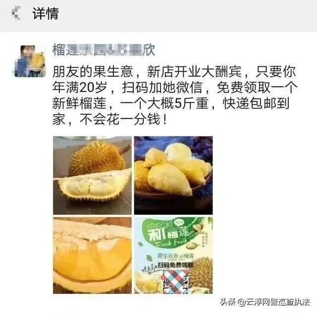 免费领榴莲3个月赚70万,怎么领榴莲挣钱