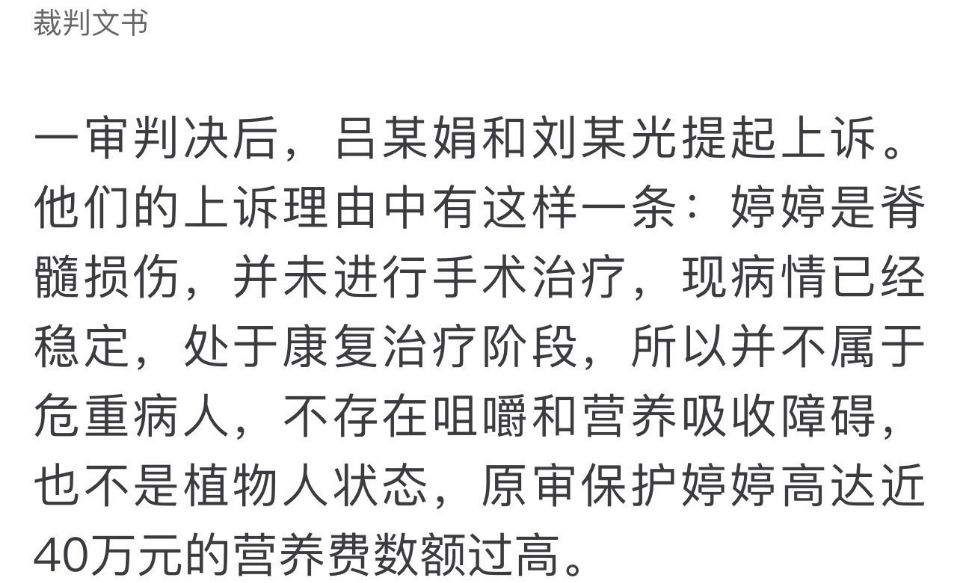 刘浩存父母致瘫女孩错过治疗,7岁小女孩终身瘫痪