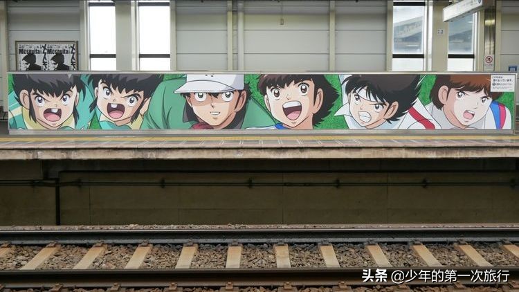 在东京的感受和魅力,足球小将三杉淳和大空翼