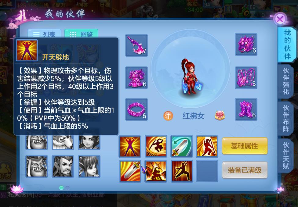 神武3手游天策装备,神武3策略竞技游戏