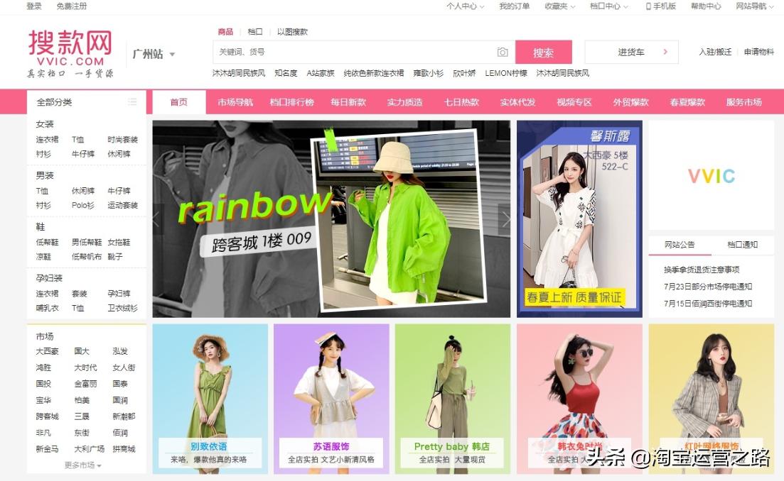 淘宝开店如何找货源一件代发,淘宝一件代发货源软件哪个好