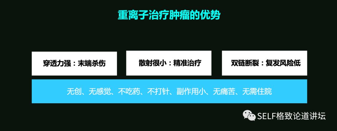 这个装置成功辅助我国两弹爆炸，现在它能治疗肿瘤