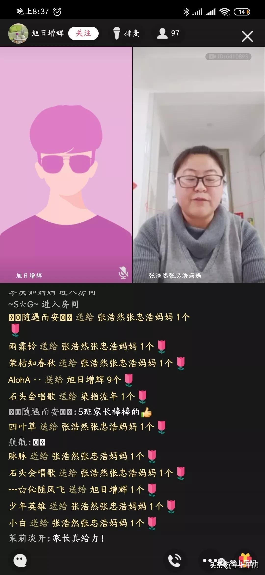 “屏”前“幕”后其乐融融！特殊时期的QQ在线主题班会