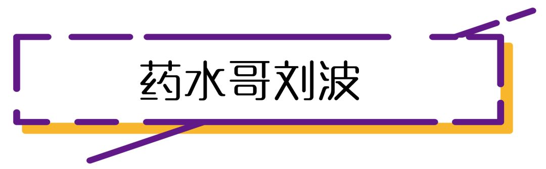看上去猥琐又油腻的土味精英，凭什么让人疯狂舔屏？