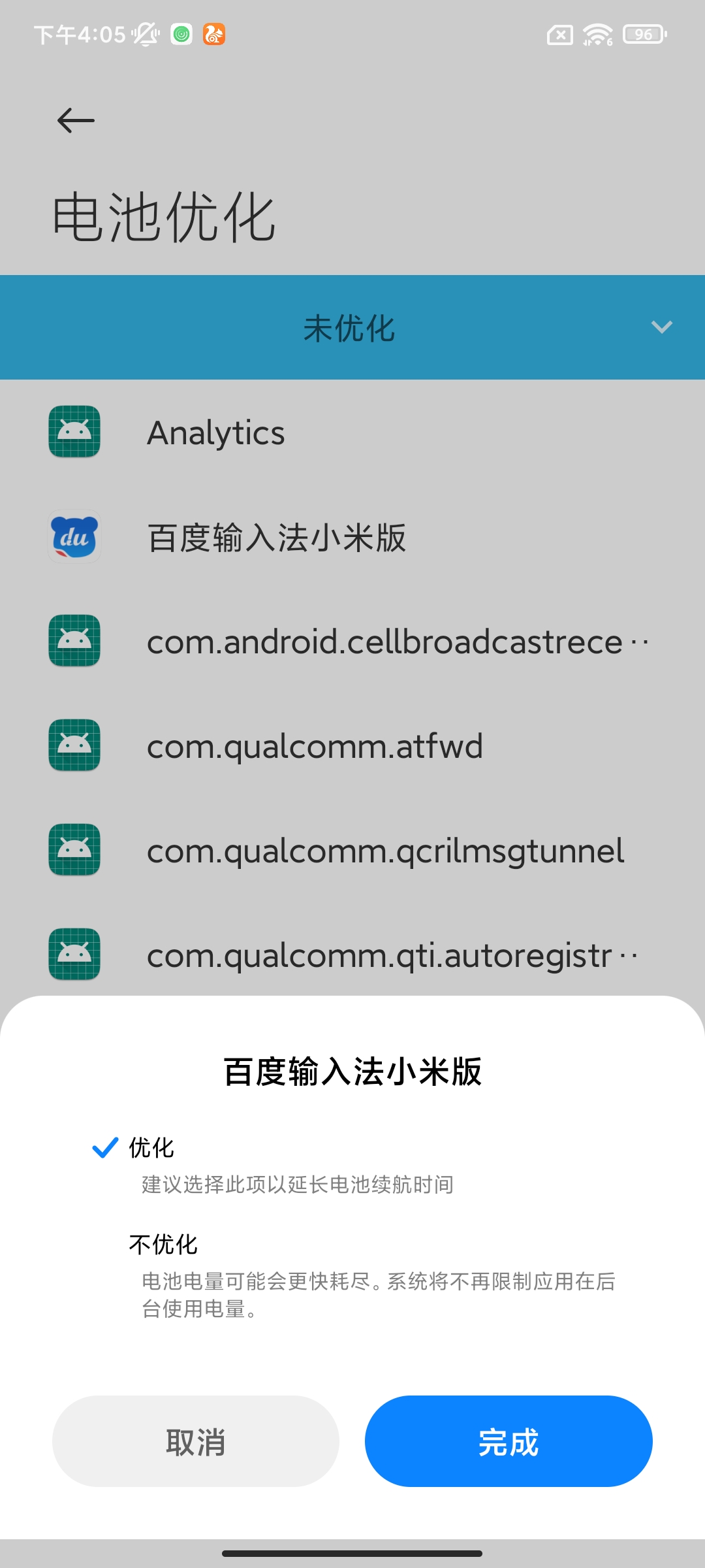 小米手机最耗电的功能,小米手机耗电快只需关闭这3处