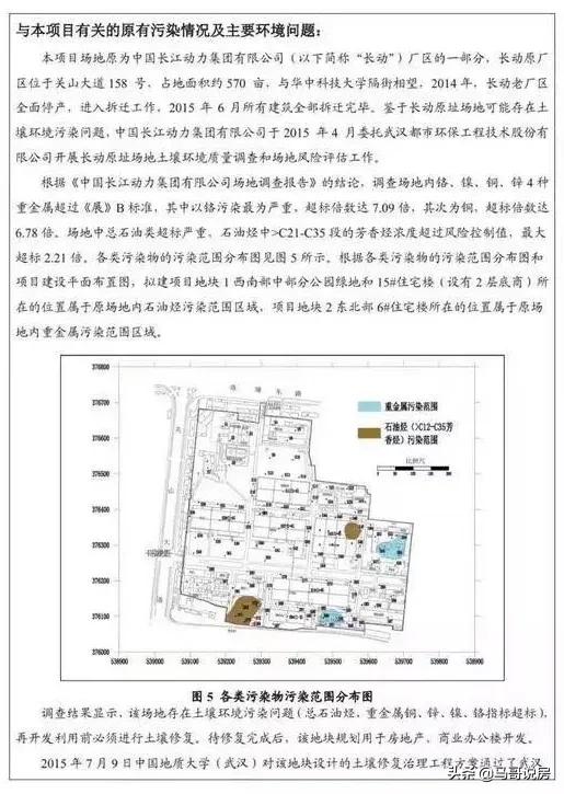 光谷东神盘,武汉神盘再现