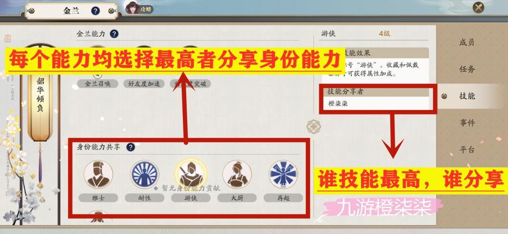 天涯明月刀金兰按什么排名,天涯明月刀新手攻略天香