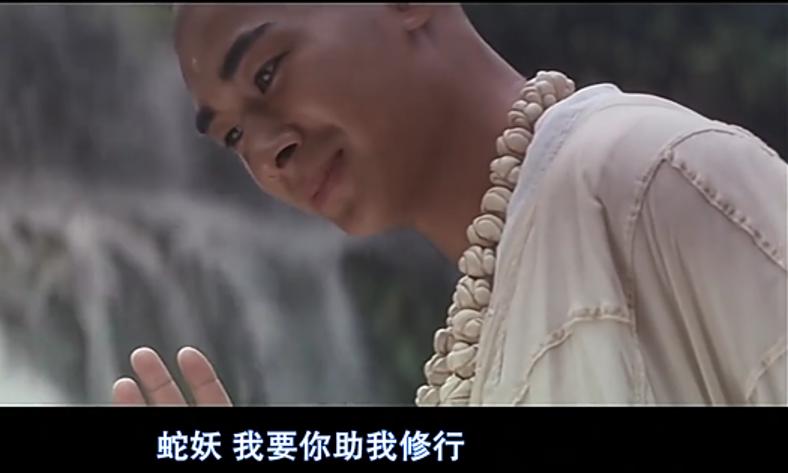 《青蛇劫起》用力过猛，扯到了胯