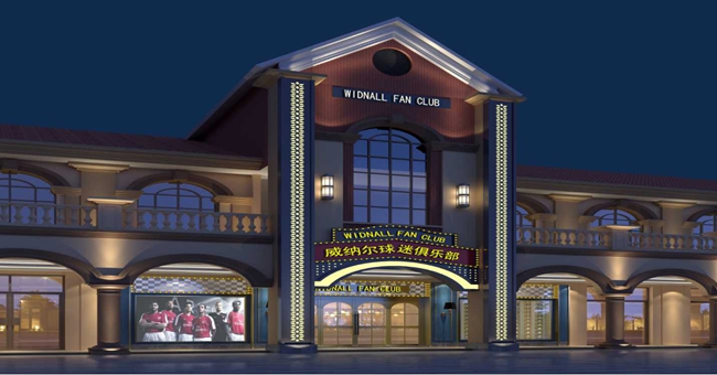 威纳尔俱乐部,威纳尔