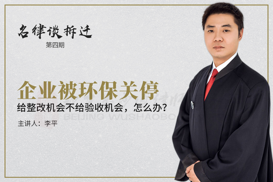 企业环保整改需要停产吗,环保严查企业被关停怎么办