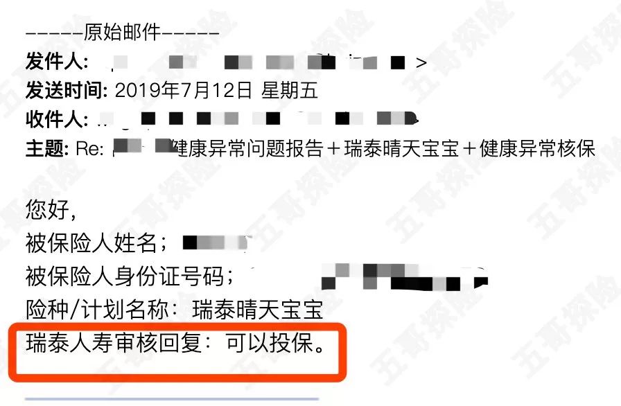孩子先天性疾病的保险,儿童肾病保险