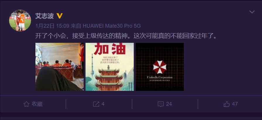 60余天无家可归，一支武汉职业足球队的奇幻漂流记