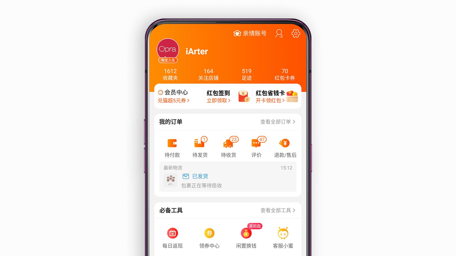 淘宝扫码领红包教程,如何在淘宝上免费领红包