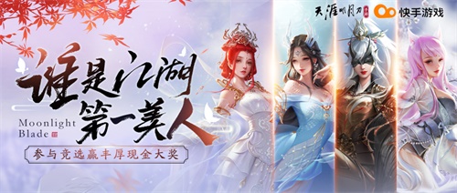 天涯明月刀手游官网新闻,天涯明月刀手游预告片