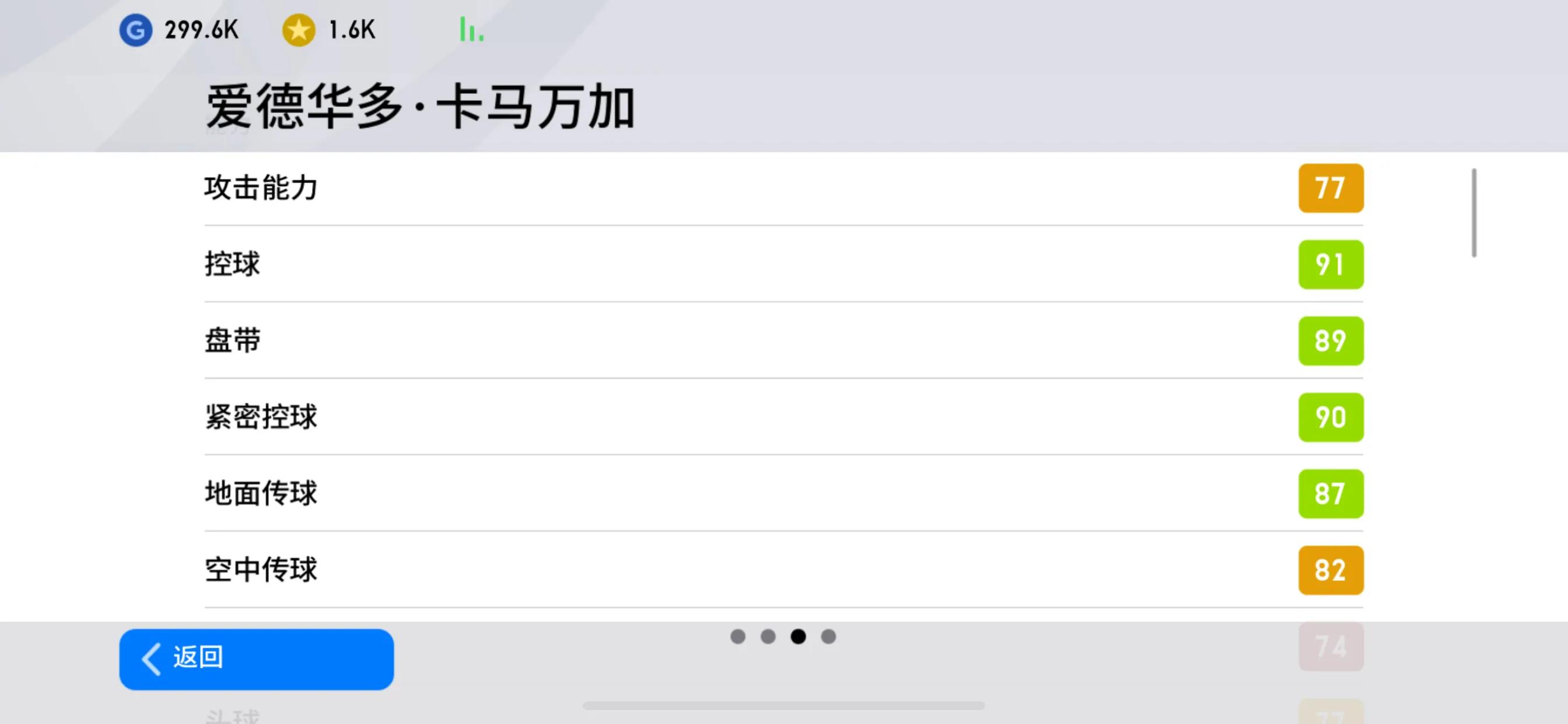 实况足球2020妖人推荐,实况足球2020妖人中锋
