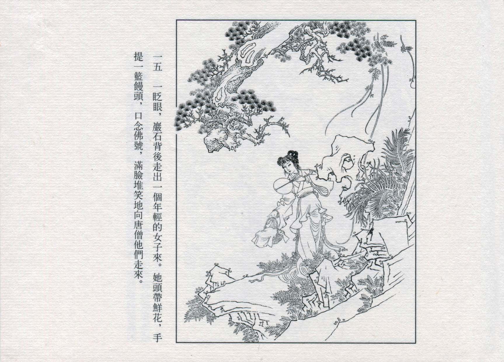 赵宏本三打白骨精连环画和年画,赵宏本孙悟空三打白骨精连环画