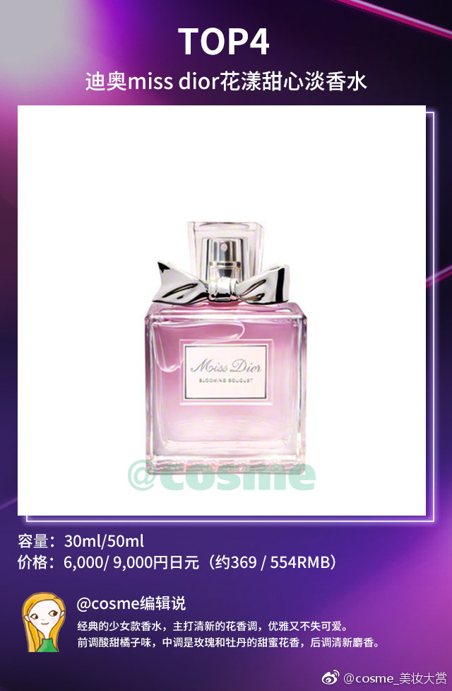 cosme年度彩妆,2019日本cosme榜单彩妆