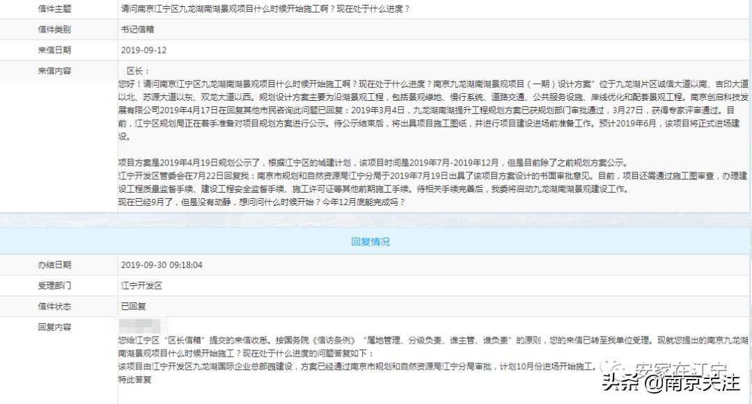 南京有发展潜力的区域板块,南京利好消息