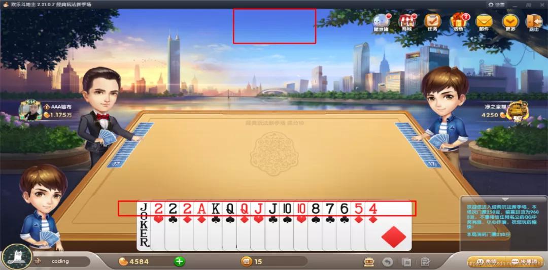 斗地主自动出牌算法,用python制作斗地主ai出牌器