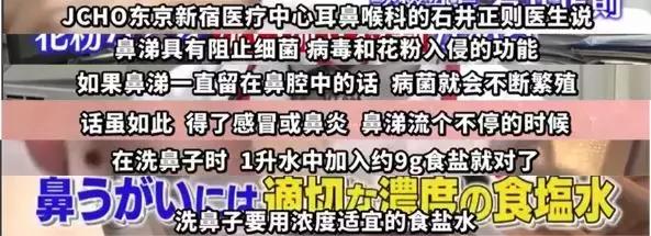 盐水洗鼻子能去除鼻腔异味吗,盐水洗鼻子治流鼻涕有用吗