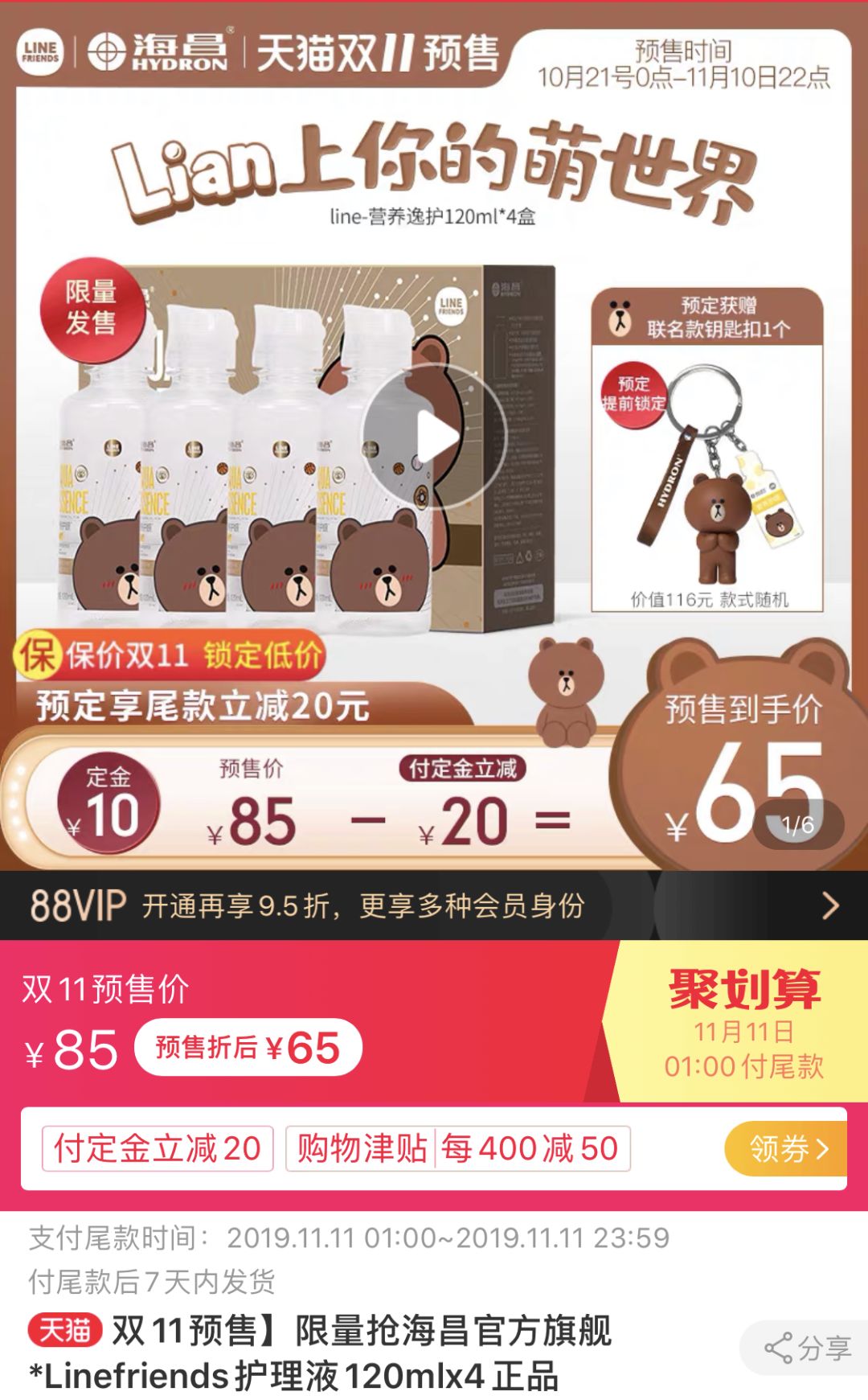 男人的双十一购物清单,双十一购物狂欢买东西