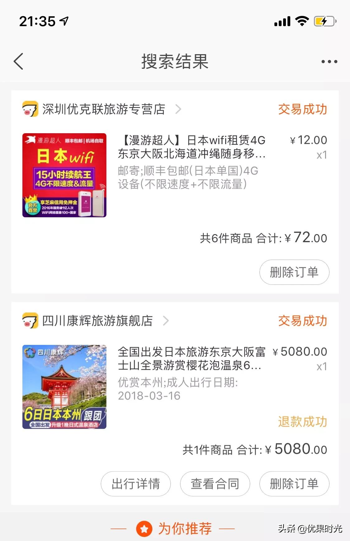 本州6日游,日本7天6晚本州之行