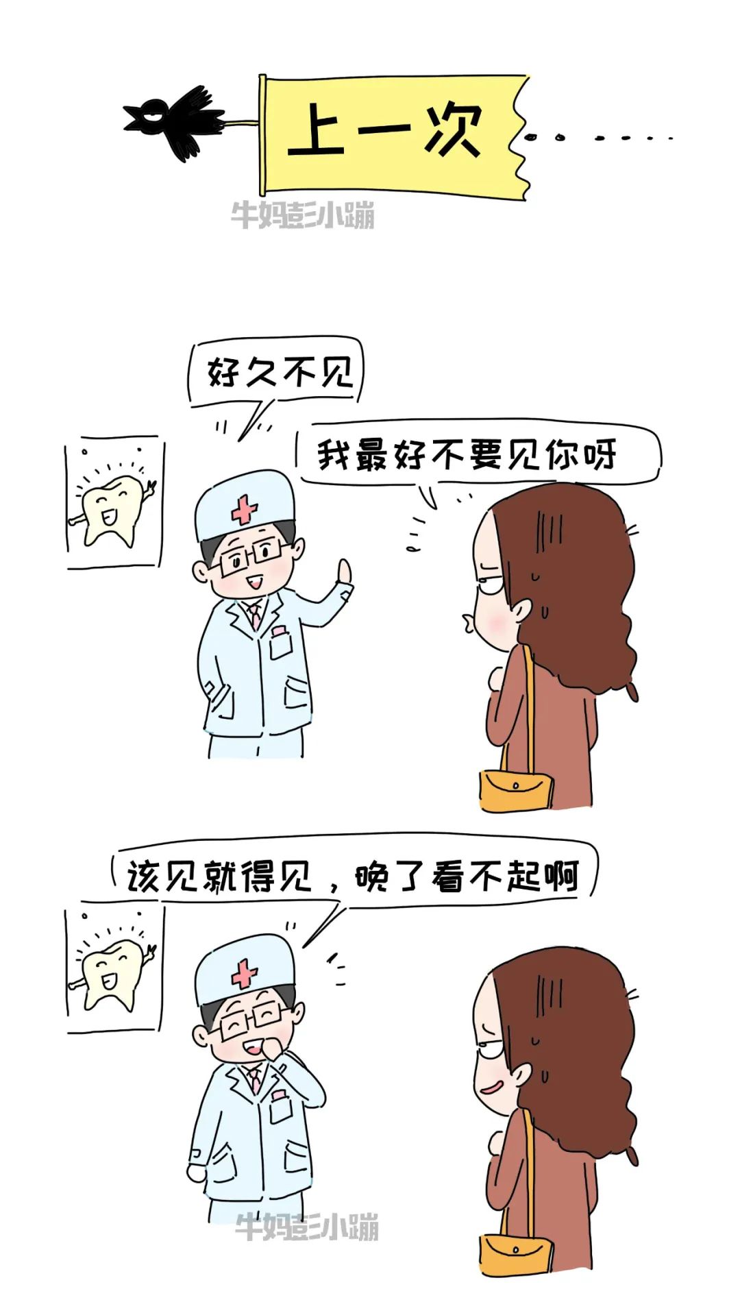 说说我的治牙经历和费用,治牙之路的经历