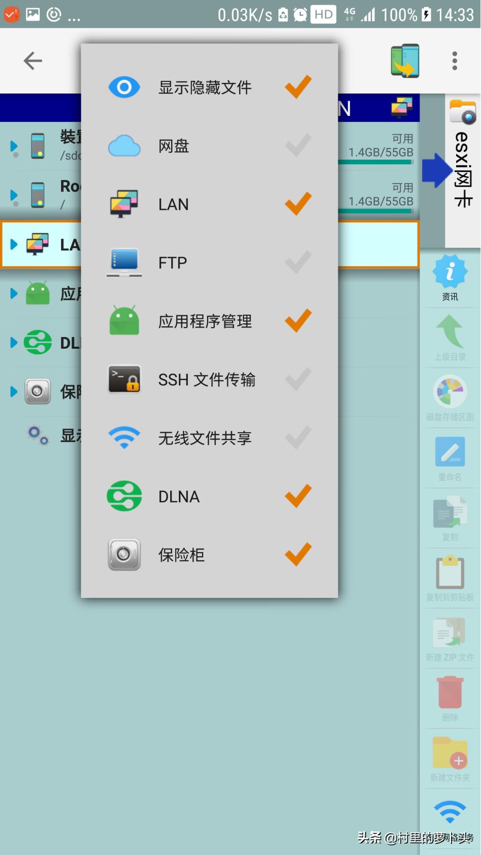 三星手机无线连接，访问局域网电脑共享目录中的电影照片设置教程