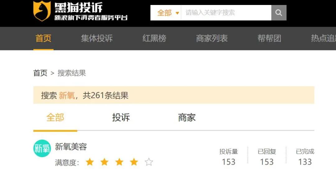 造假涉黄频发，“新氧”们亟待规范