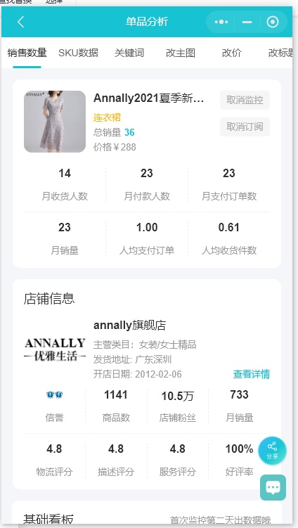 淘宝怎么查竞争对手关键词,淘宝怎么找热销关键词