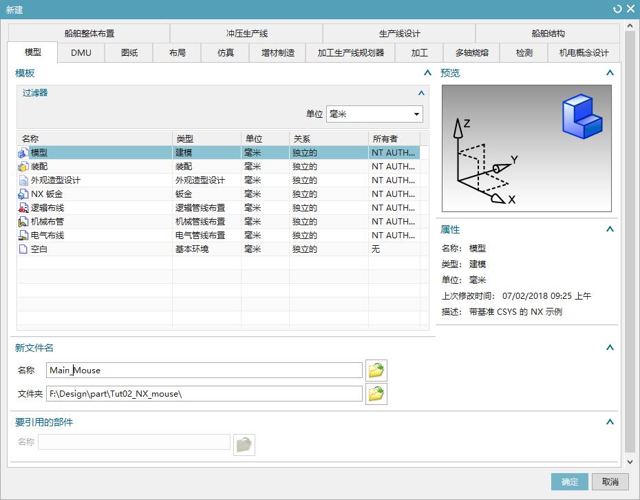 ugnx全局变形自由曲面使用教程,ugnx12建模后怎样加工