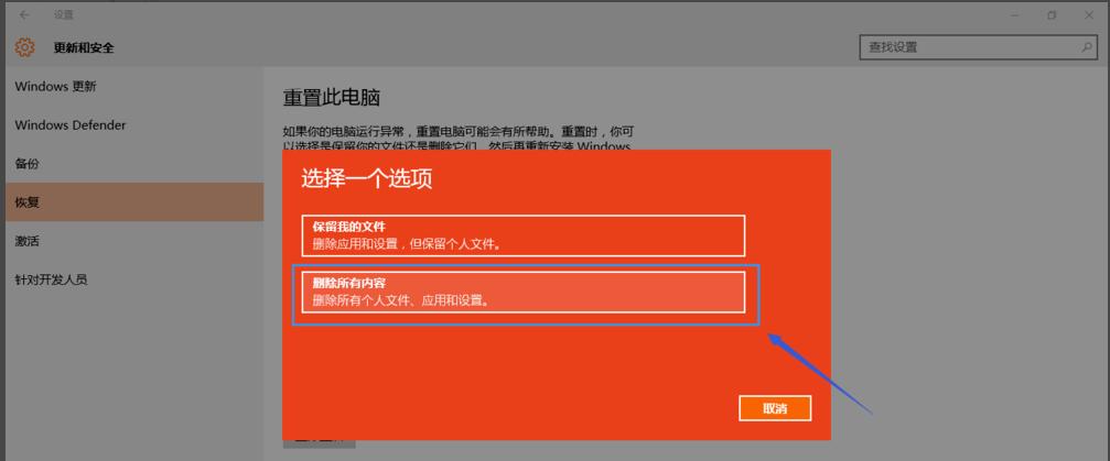 win10重置失败无限重启,win10系统重置之后怎么跳过激活