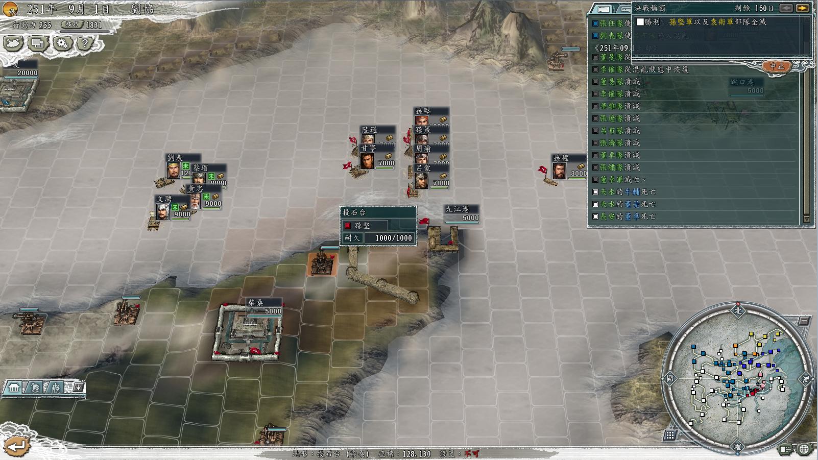 三国志11决战称霸模式勇将攻略,三国志11决战称霸模式攻略