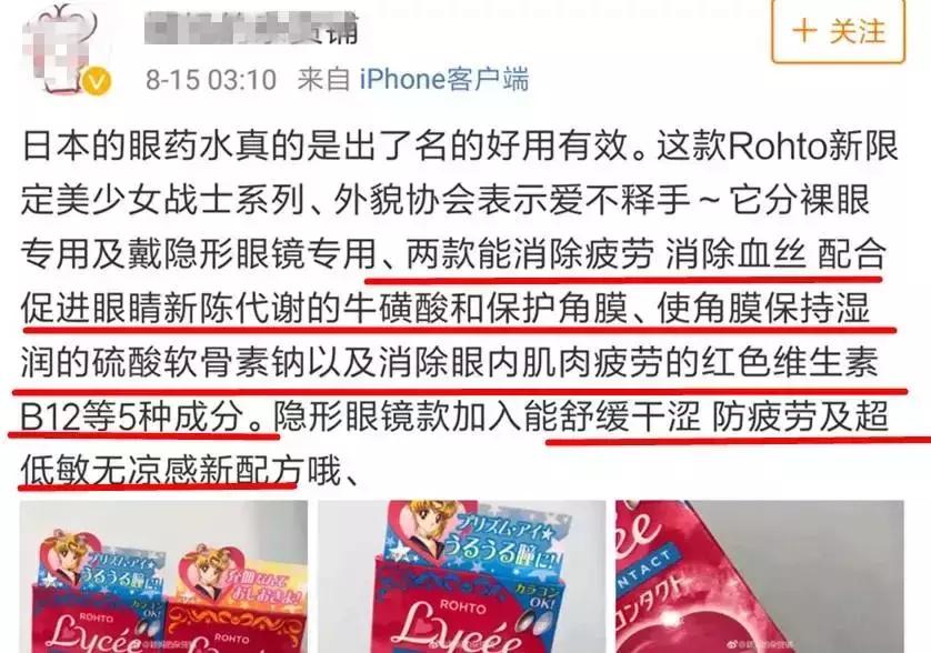 哪些禁售的日本网红眼药水,日本网红眼药水真的不能用