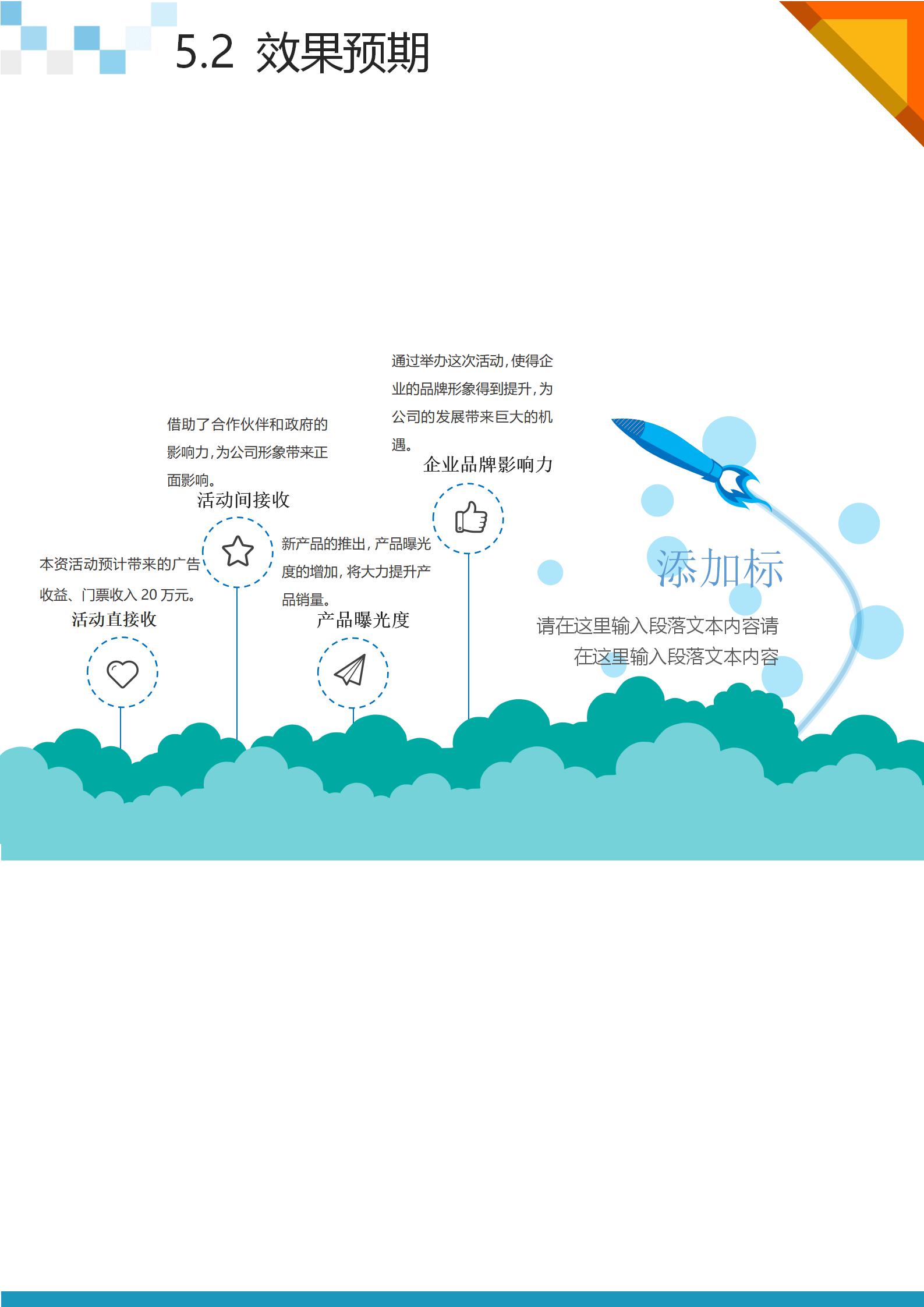 新年策划活动方案2022年通用5篇,活动方案策划流程详细步骤